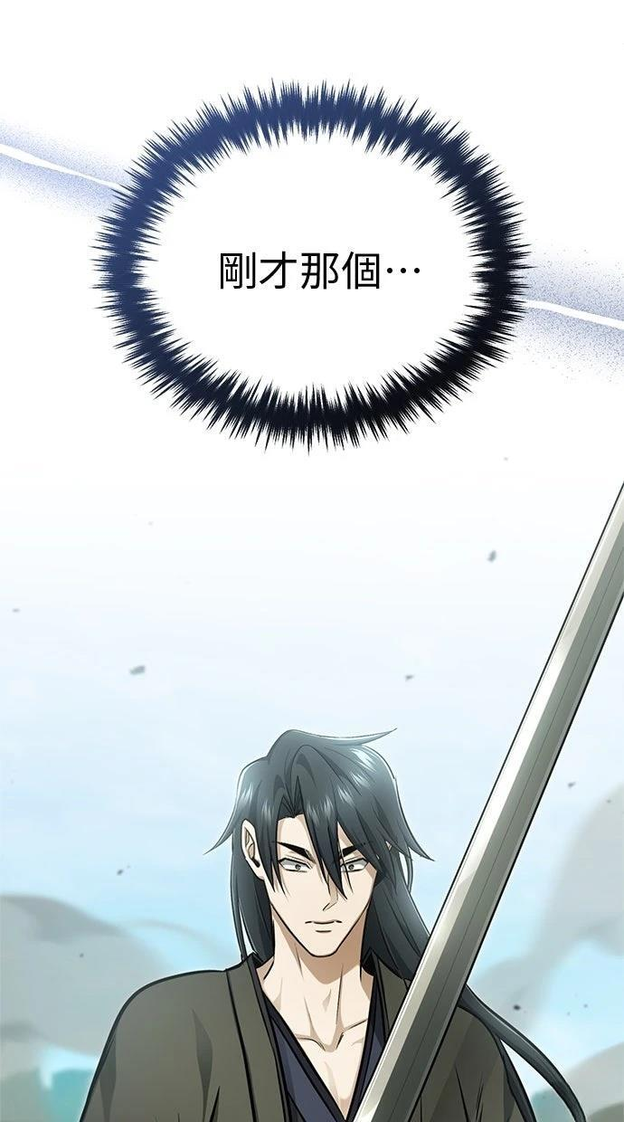 第69话 第61页
