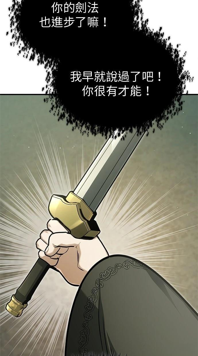 第69话 第63页