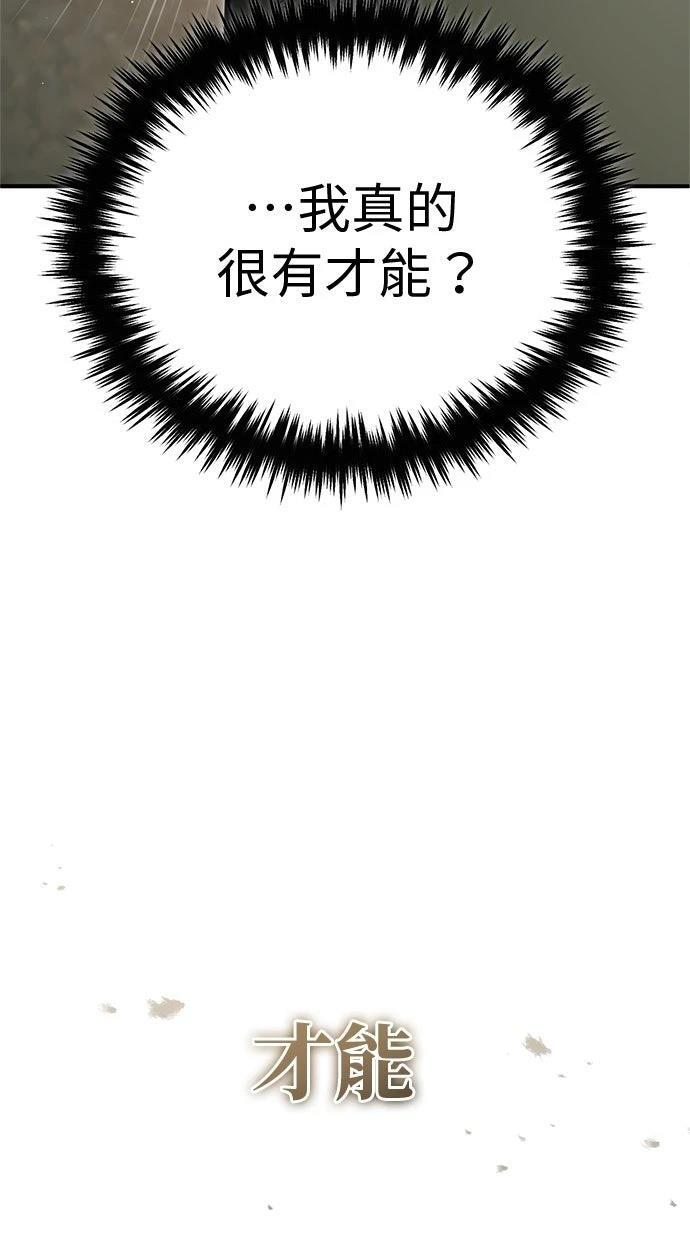 第69话 第64页