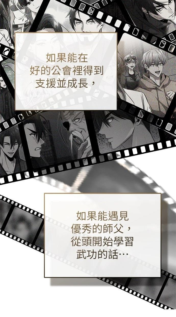 第69话 第67页