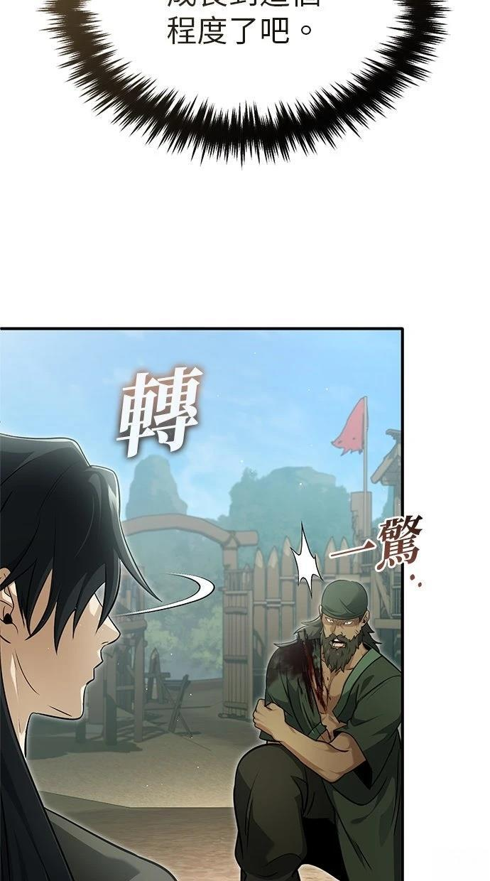 第69话 第69页