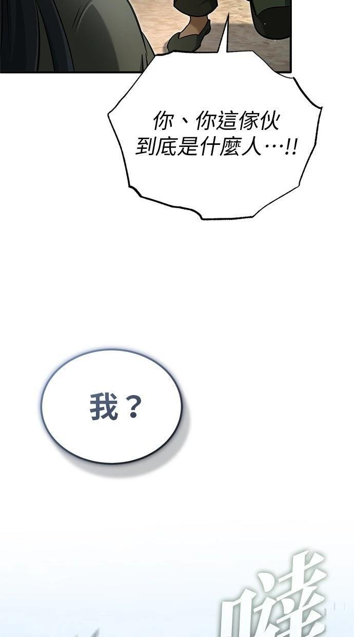 第69话 第70页