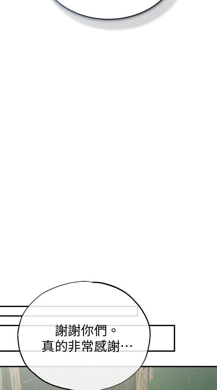第69话 第72页