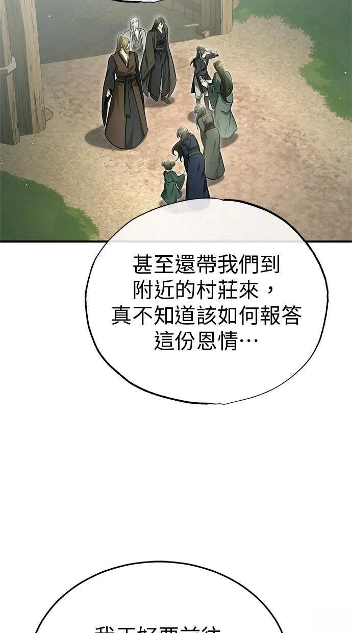 第69话 第73页