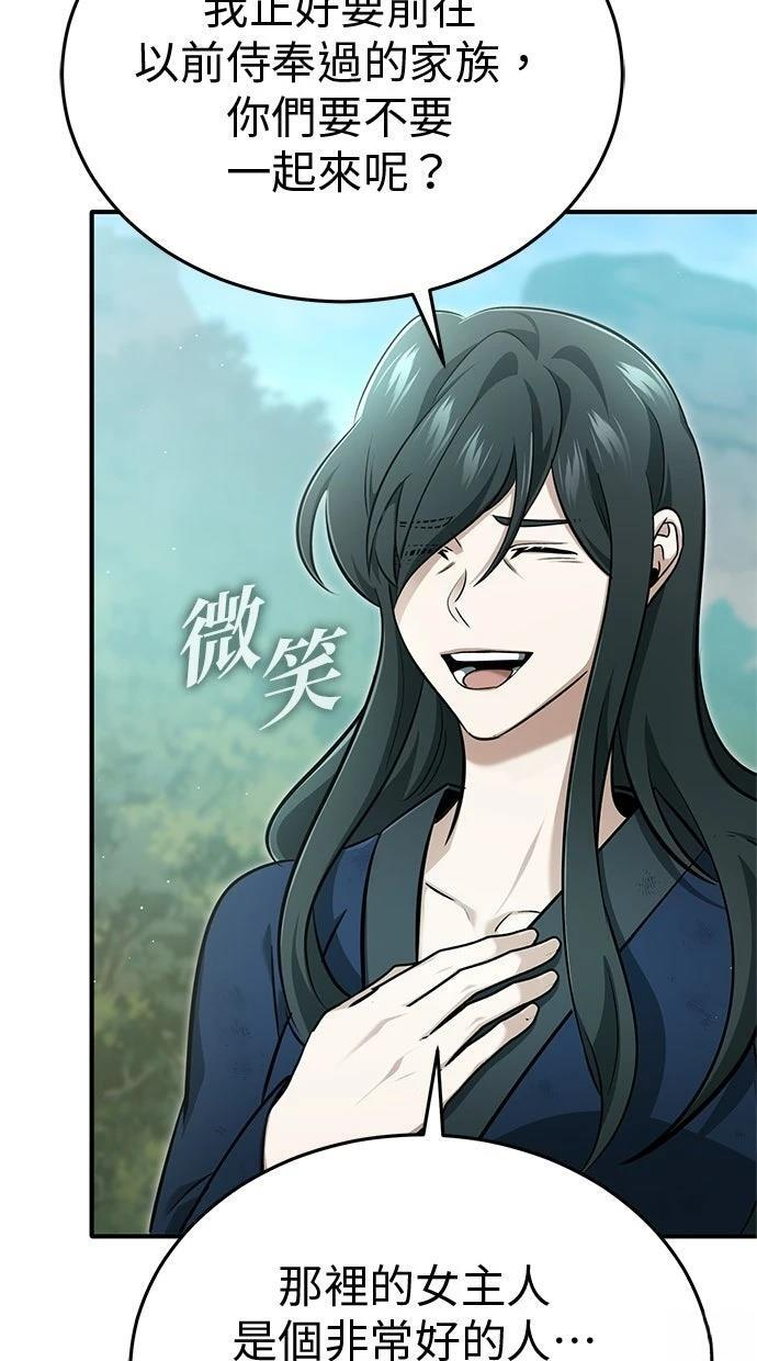 第69话 第74页
