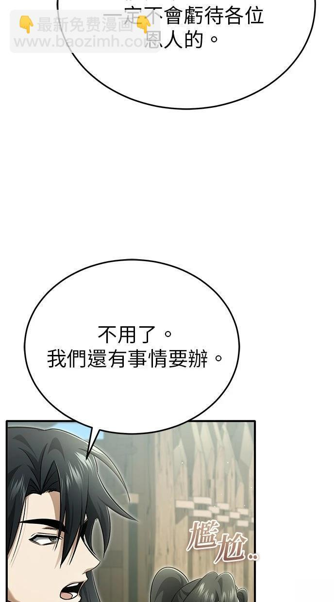第69话 第75页