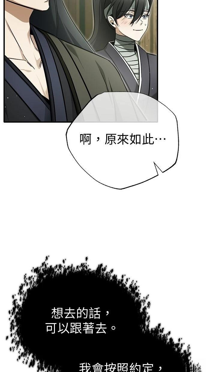 第69话 第76页