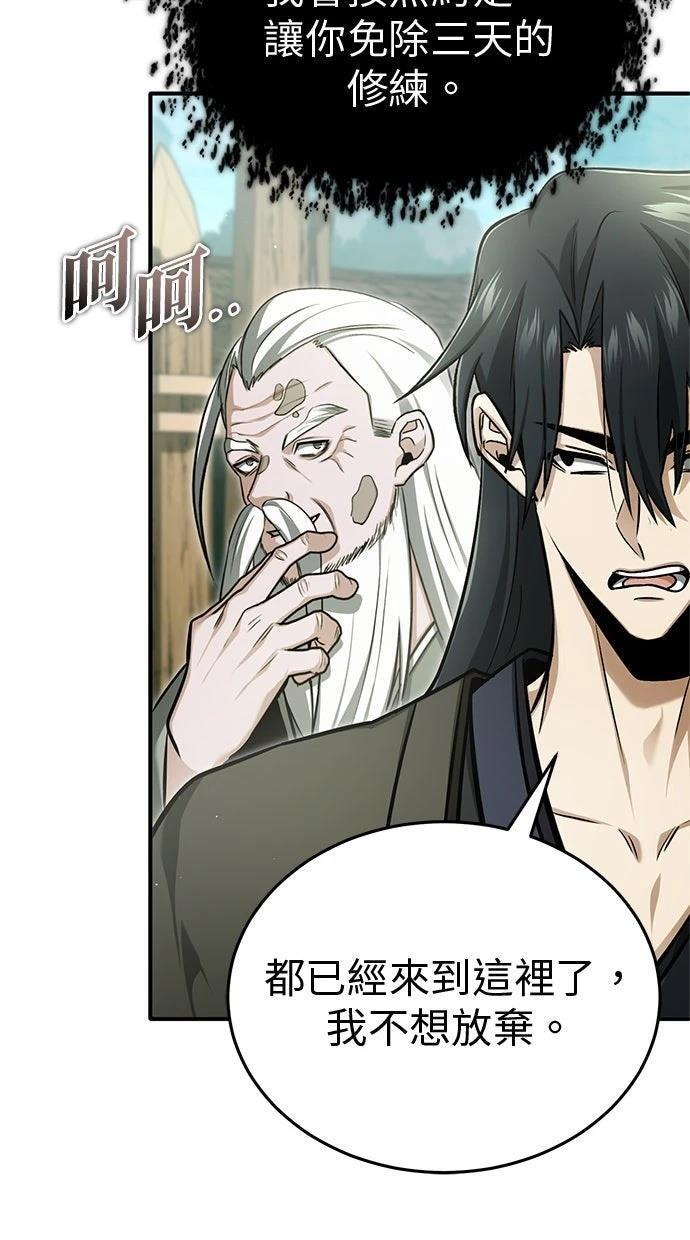 第69话 第77页