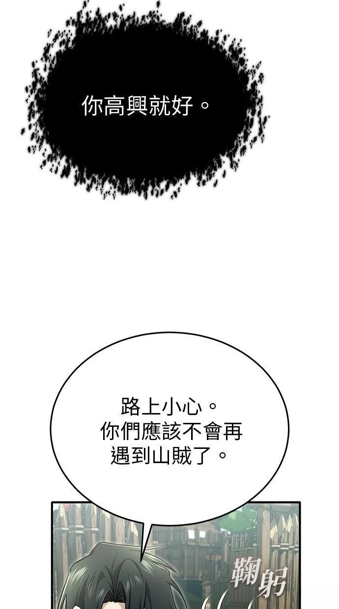 第69话 第78页