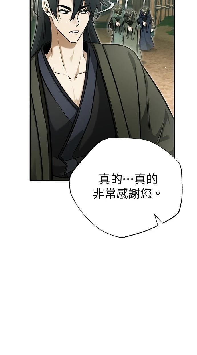 第69话 第79页
