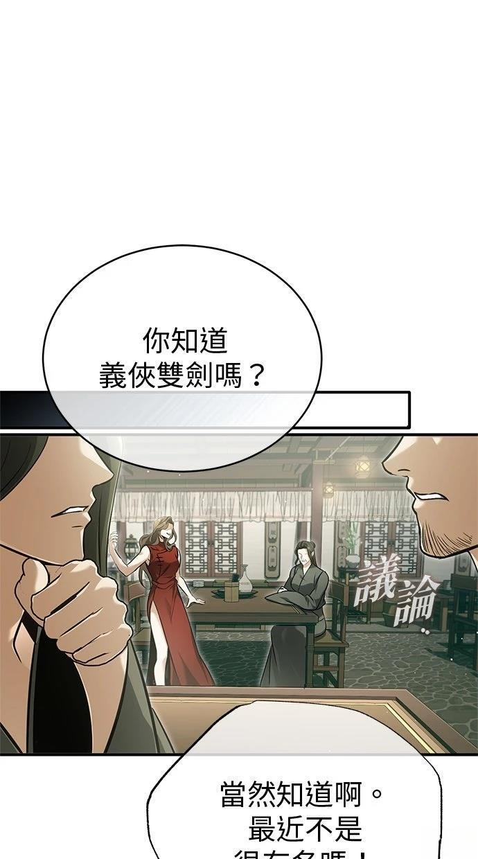 第69话 第80页