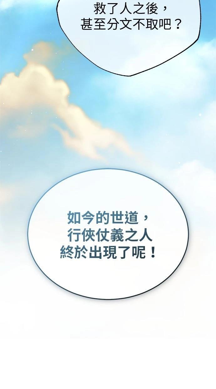 第69话 第82页