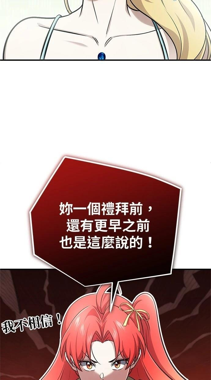 第69话 第84页