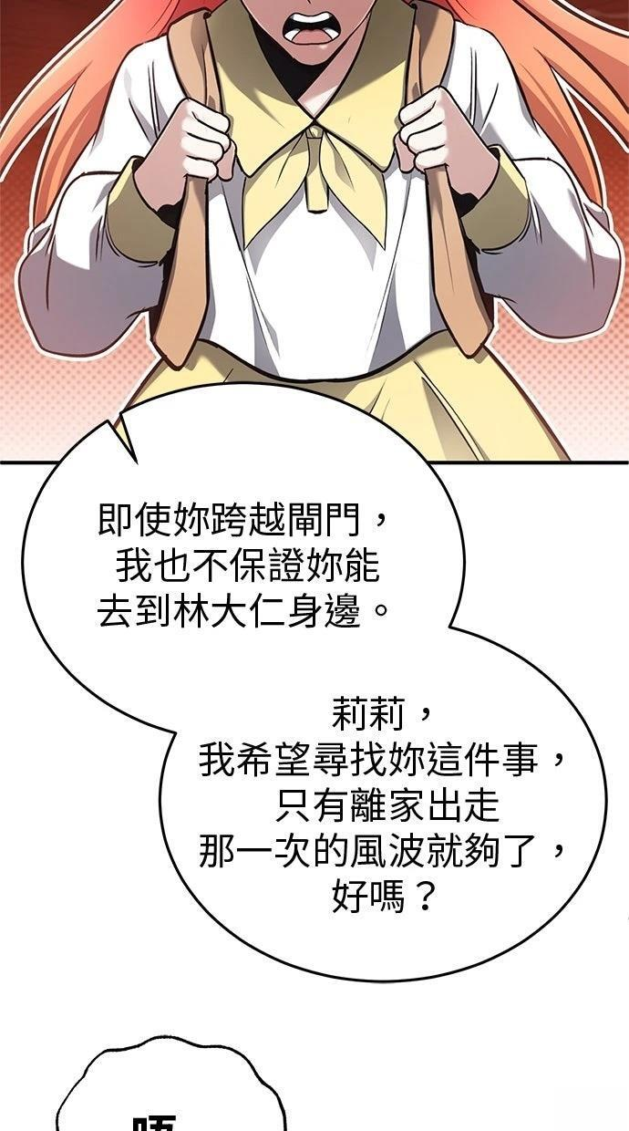 第69话 第85页