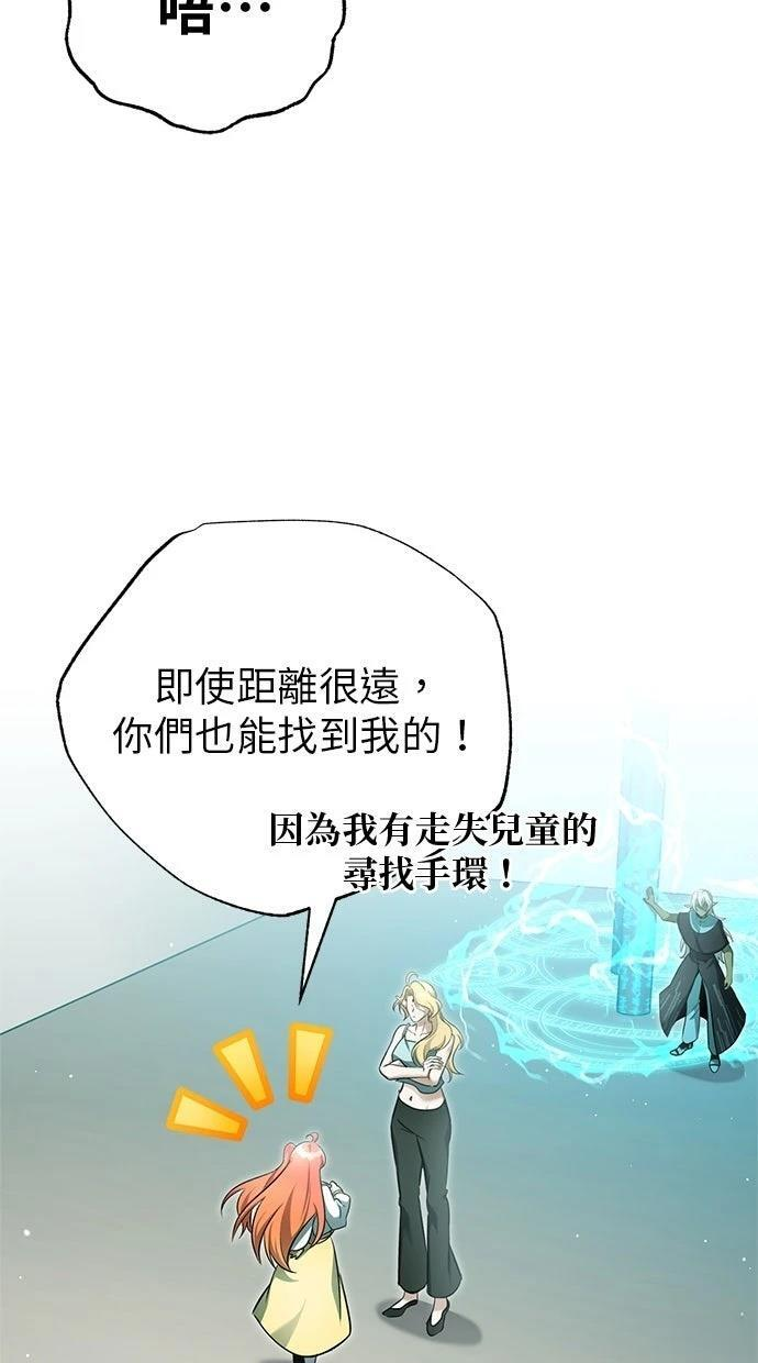 第69话 第86页