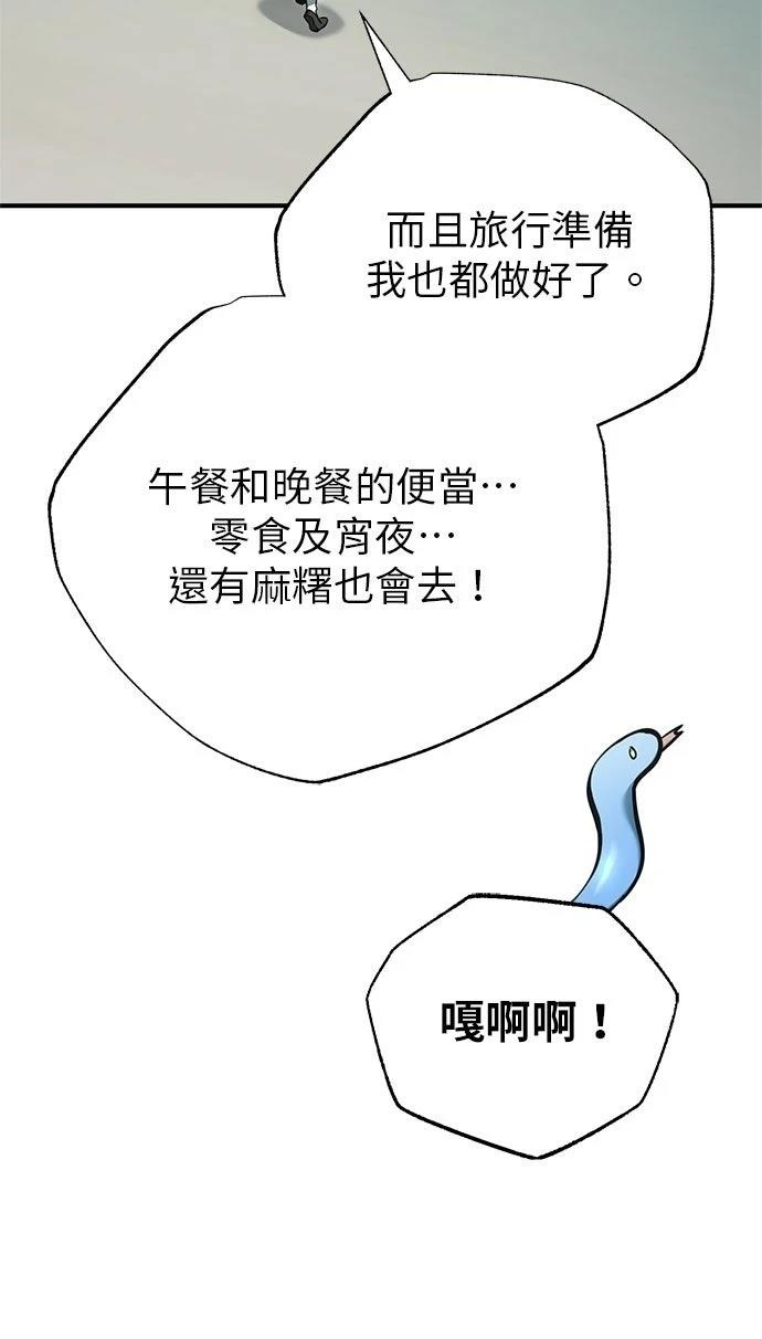 第69话 第87页