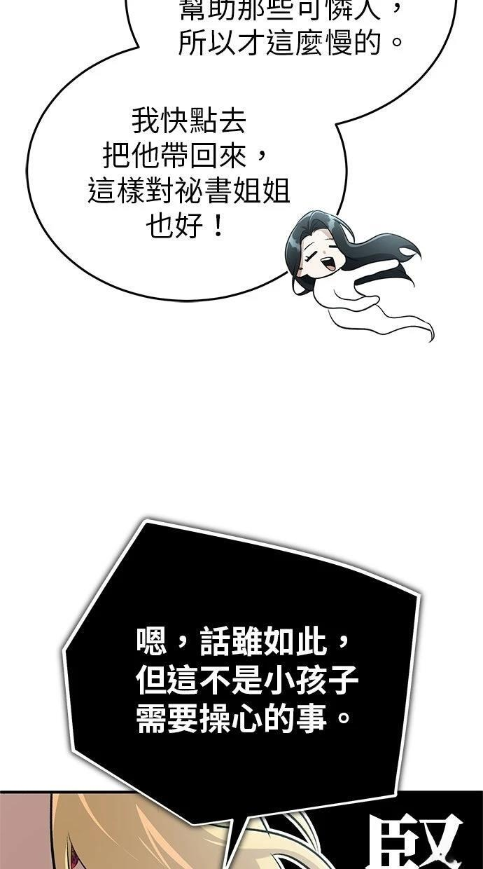 第69话 第89页