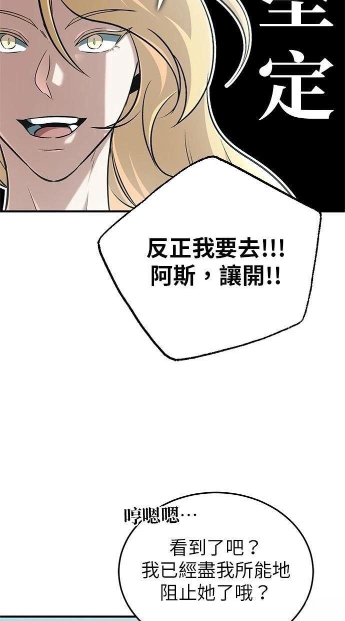 第69话 第90页