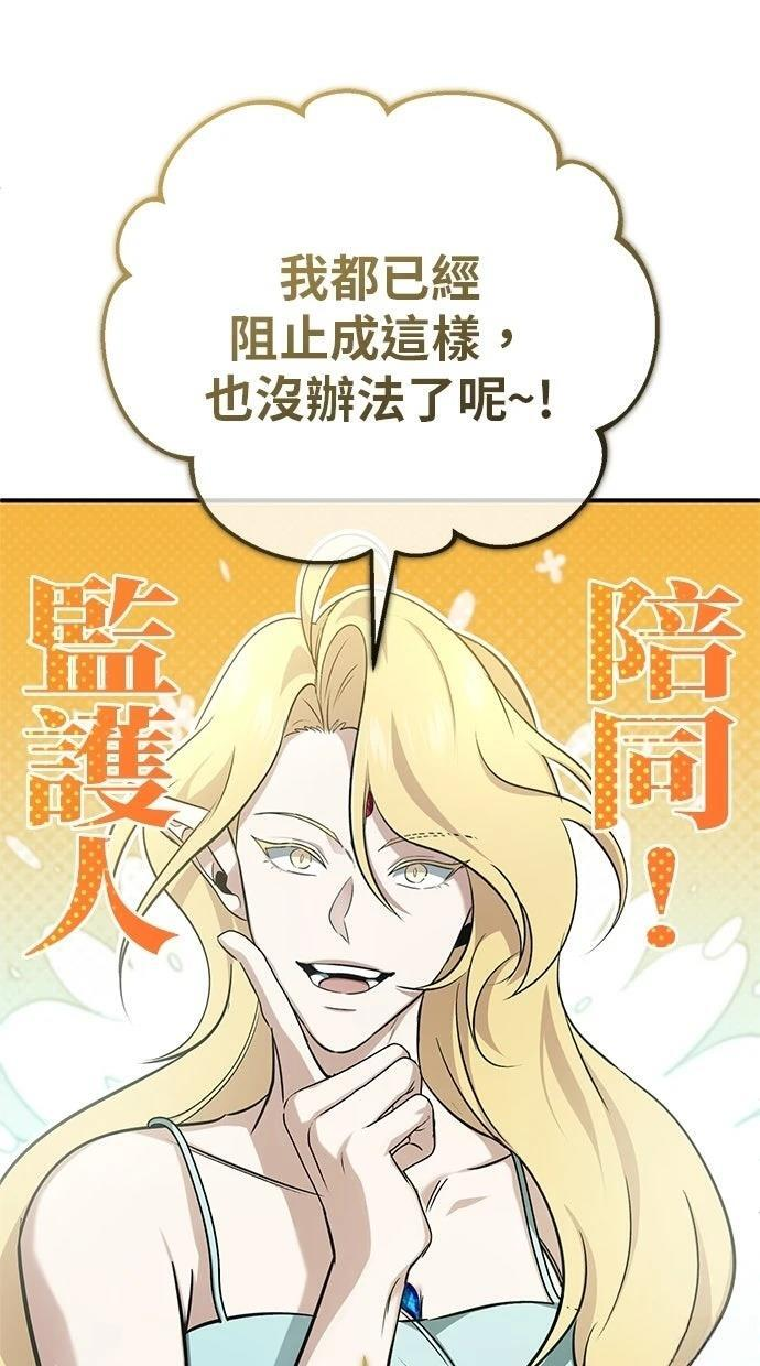 第69话 第92页