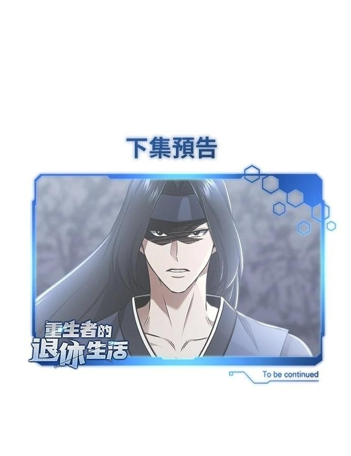 第69话 第97页