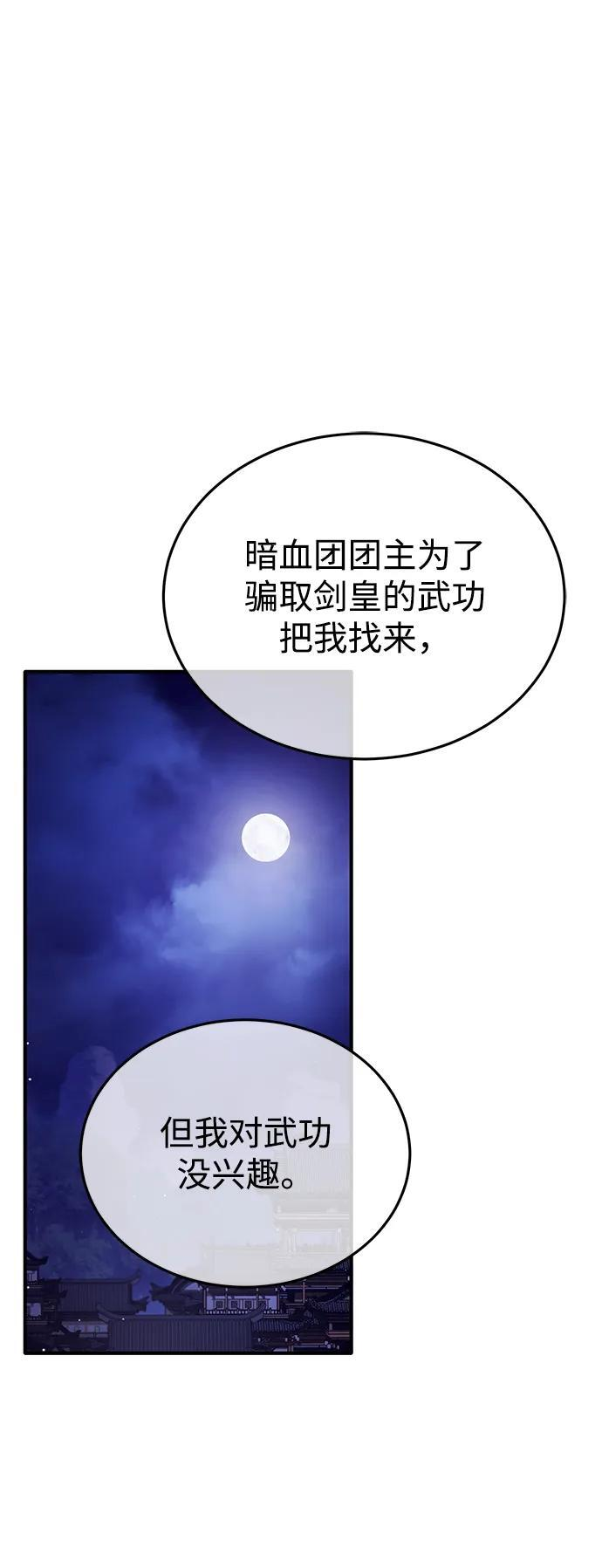 第69话 第99页