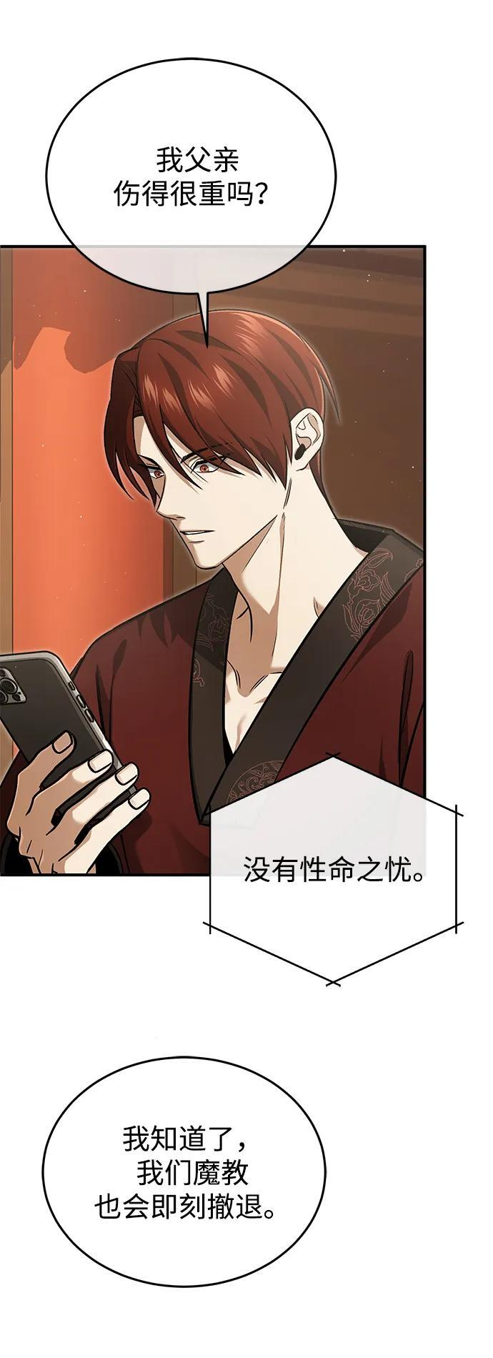[第91话] 那就是比武 第3页