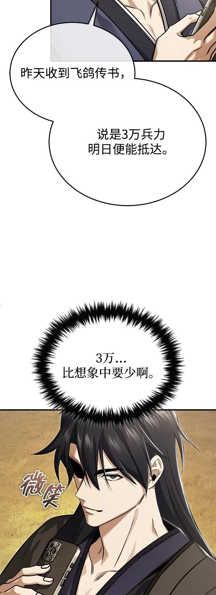 [第91话] 那就是比武 第6页