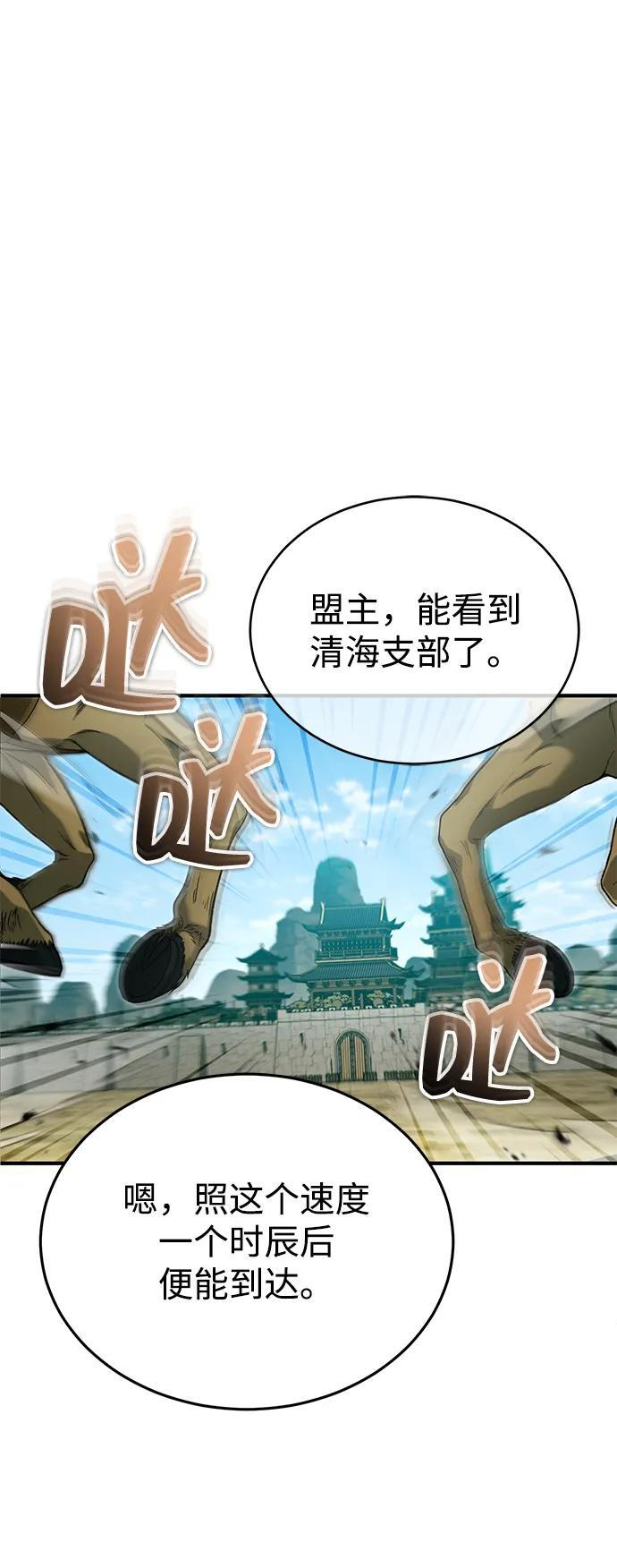 [第91话] 那就是比武 第8页