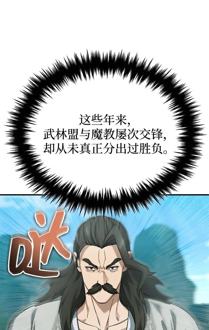 [第91话] 那就是比武 第9页