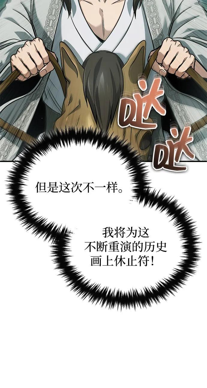 [第91话] 那就是比武 第10页