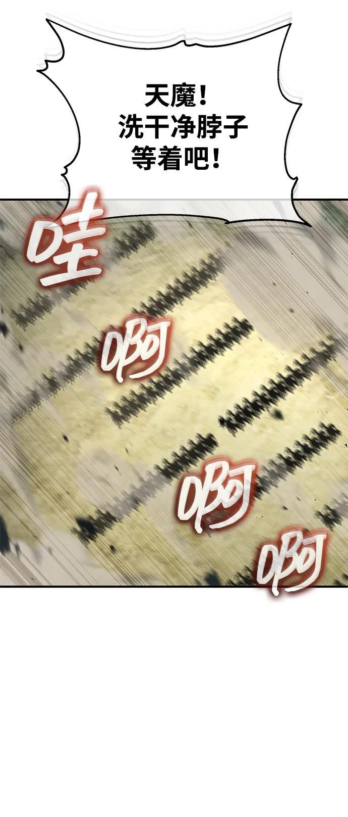 [第91话] 那就是比武 第11页