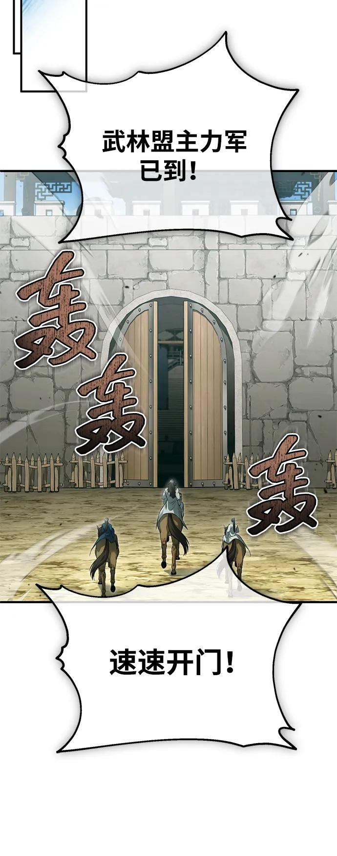 [第91话] 那就是比武 第13页