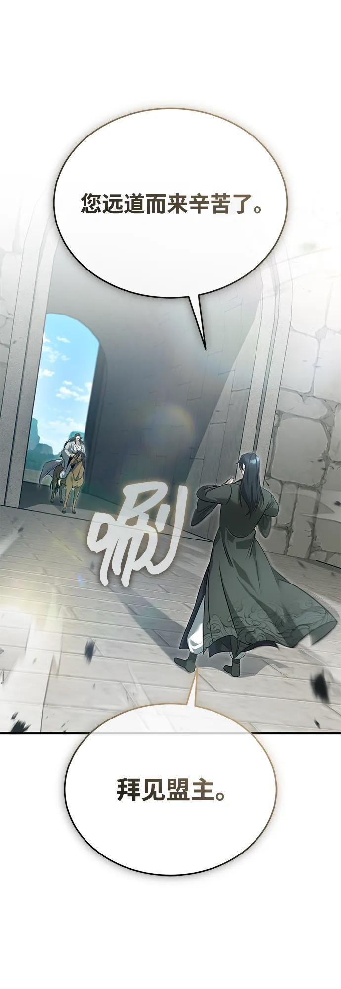 [第91话] 那就是比武 第14页