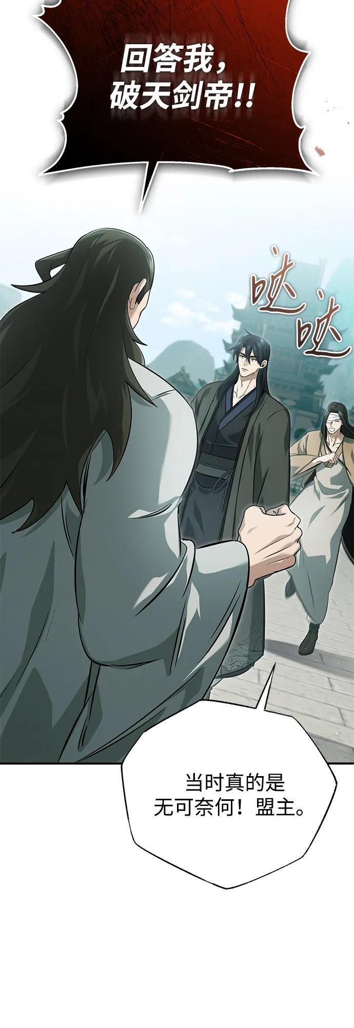 [第91话] 那就是比武 第18页