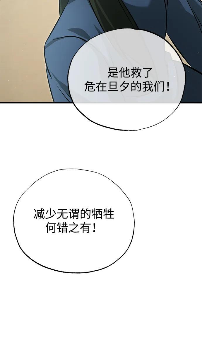 [第91话] 那就是比武 第21页