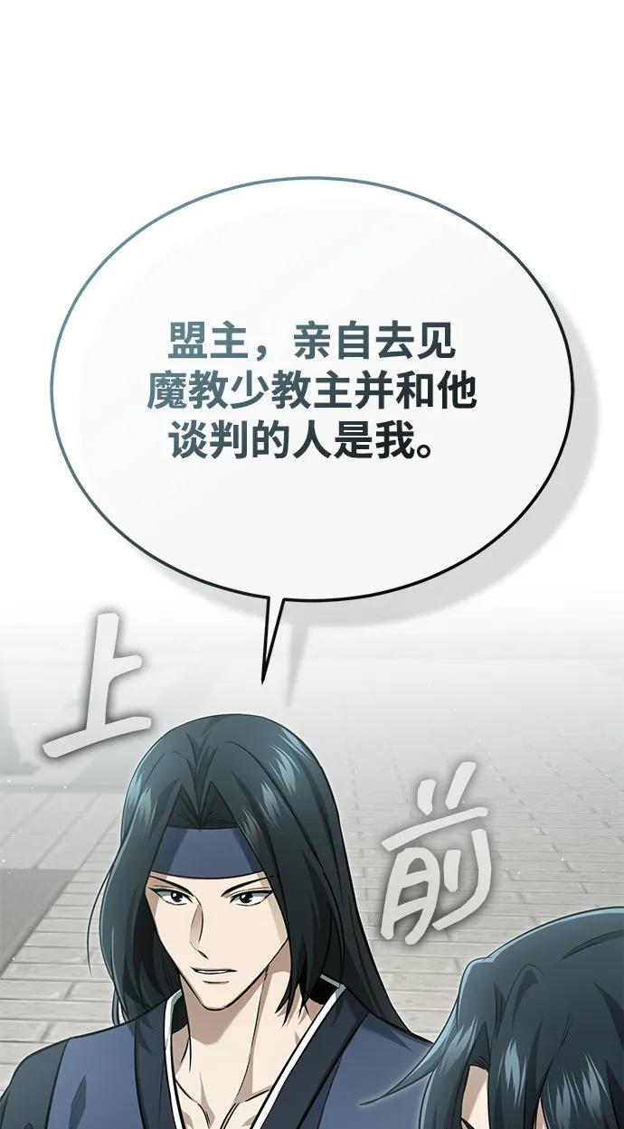 [第91话] 那就是比武 第22页