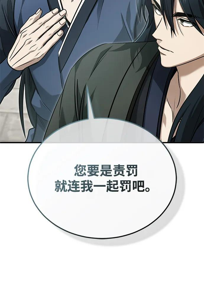 [第91话] 那就是比武 第23页