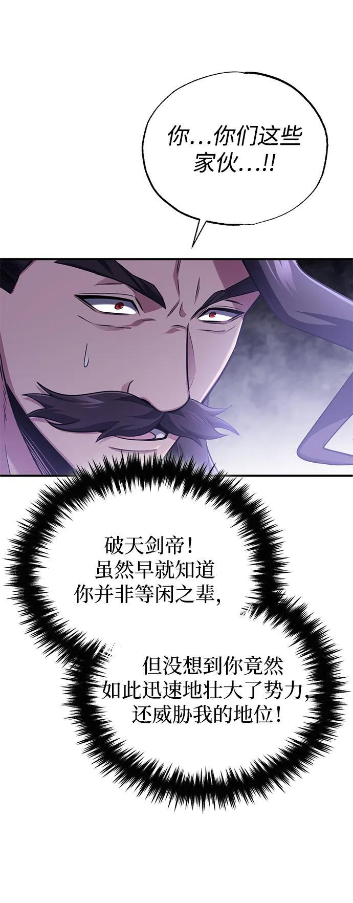 [第91话] 那就是比武 第24页