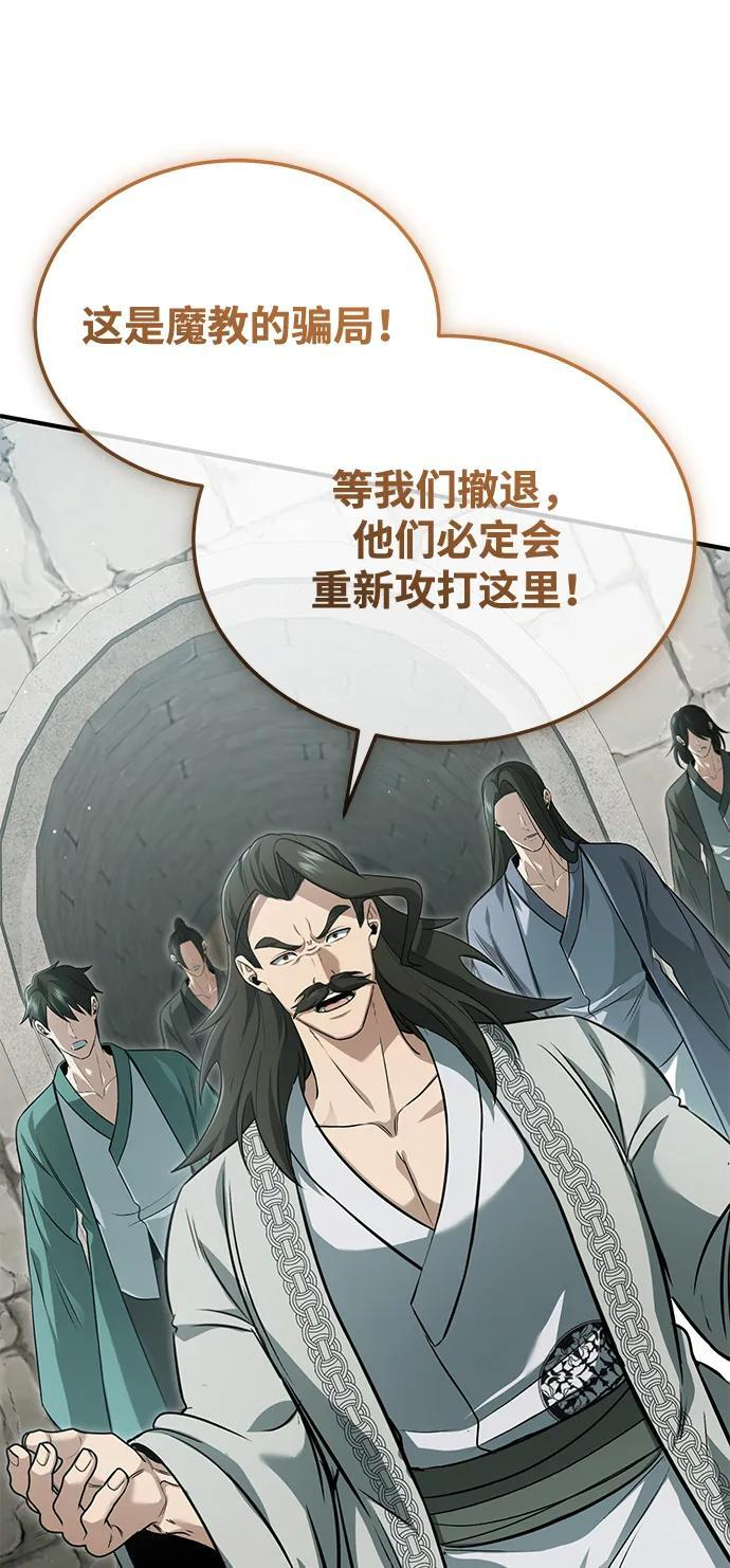 [第91话] 那就是比武 第26页