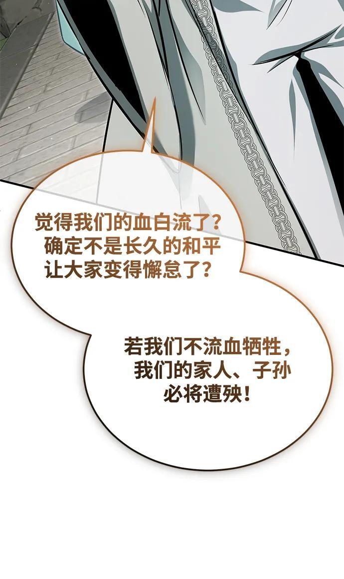 [第91话] 那就是比武 第27页