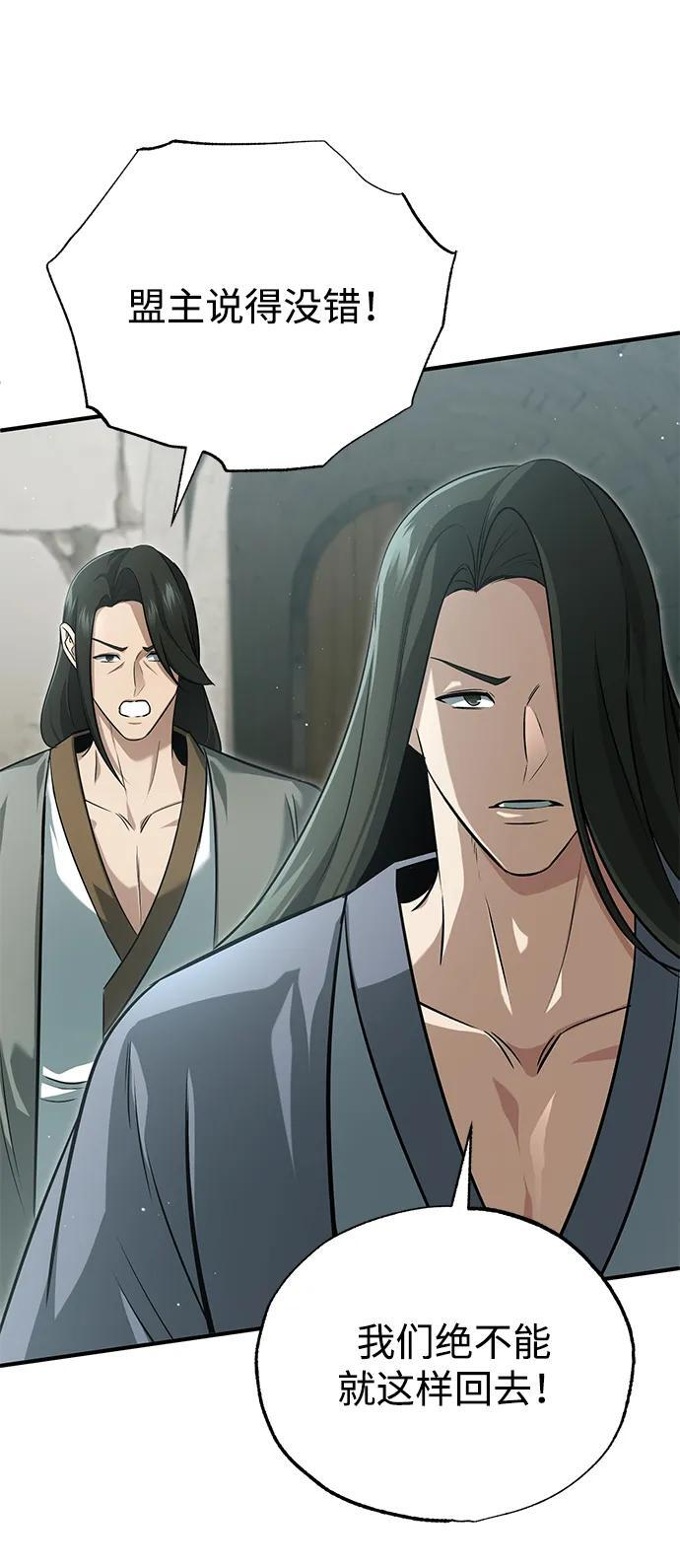 [第91话] 那就是比武 第28页