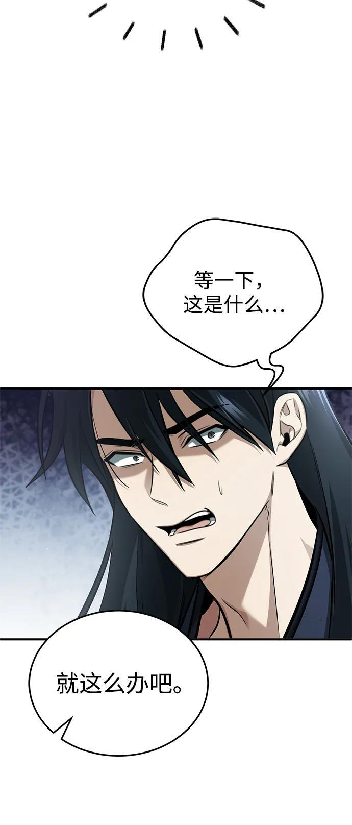 [第91话] 那就是比武 第35页