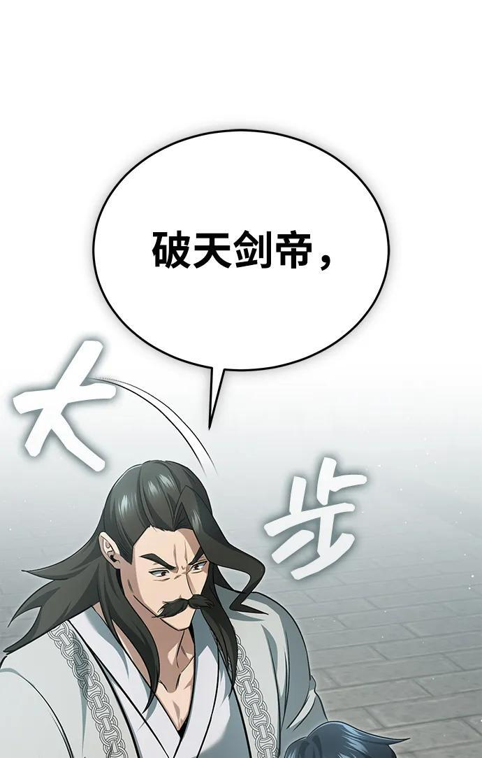 [第91话] 那就是比武 第36页