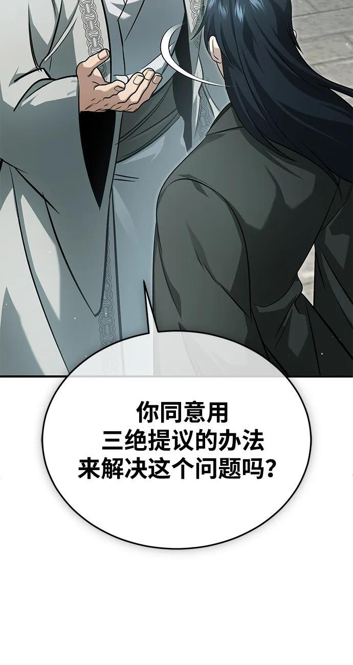 [第91话] 那就是比武 第37页