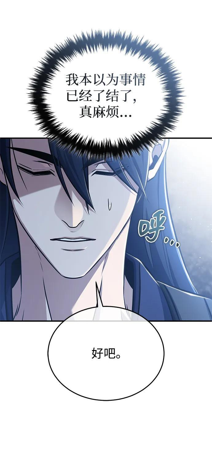 [第91话] 那就是比武 第38页