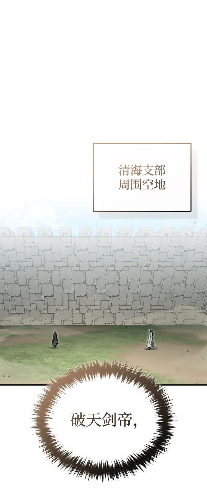 [第91话] 那就是比武 第39页