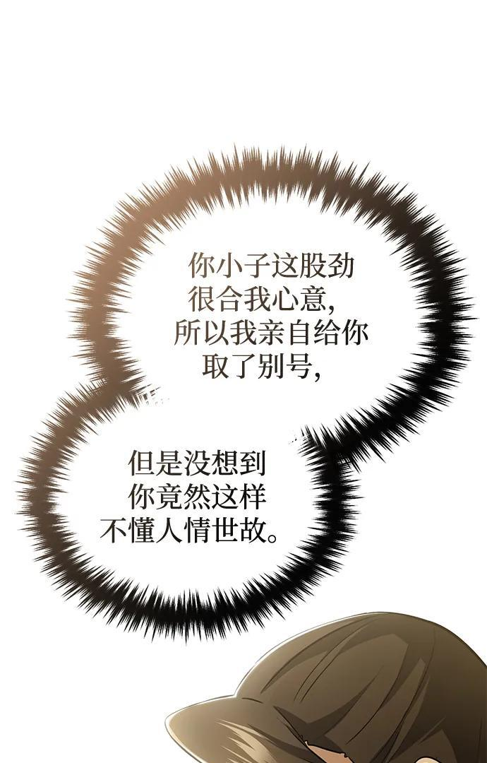 [第91话] 那就是比武 第40页