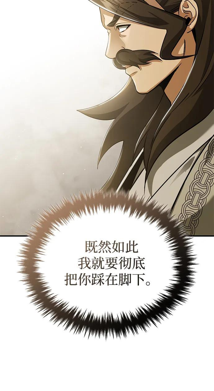 [第91话] 那就是比武 第41页