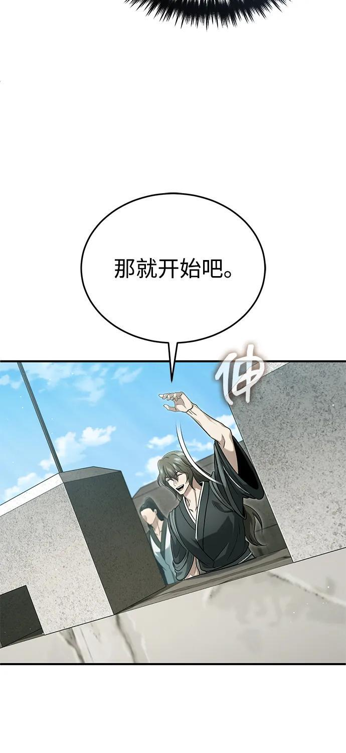 [第91话] 那就是比武 第43页
