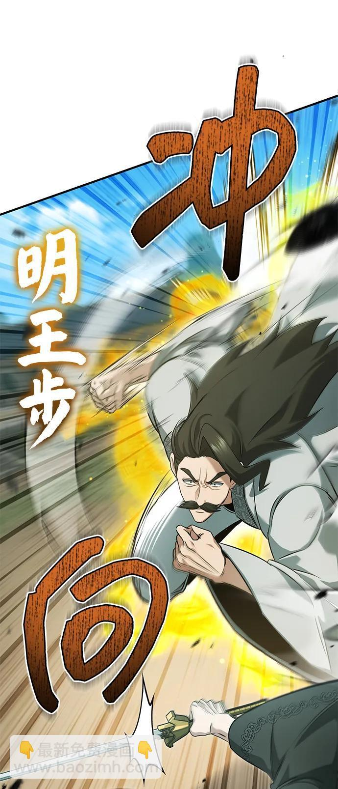 [第91话] 那就是比武 第44页